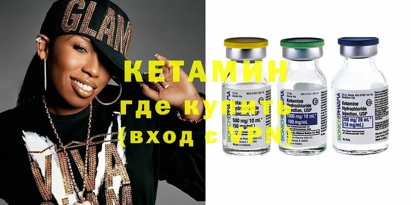 Кетамин ketamine  ссылка на мегу ТОР  Шадринск 